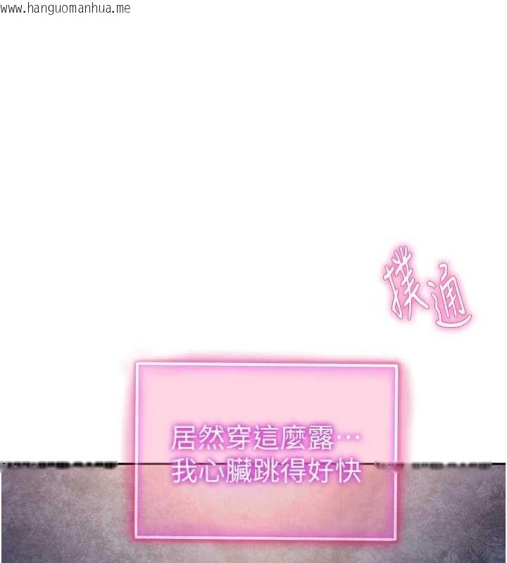韩国漫画私密视角韩漫_私密视角-第39话-令人期待的夜晚在线免费阅读-韩国漫画-第120张图片