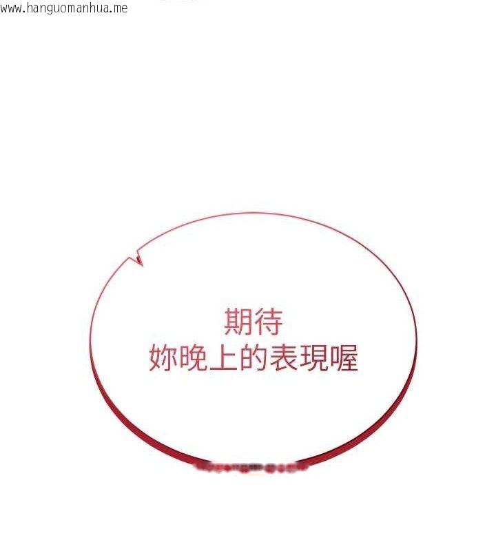 韩国漫画私密视角韩漫_私密视角-第39话-令人期待的夜晚在线免费阅读-韩国漫画-第25张图片
