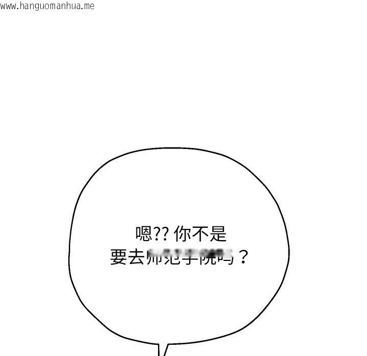 韩国漫画重生之长枪无敌韩漫_重生之长枪无敌-第63话在线免费阅读-韩国漫画-第131张图片