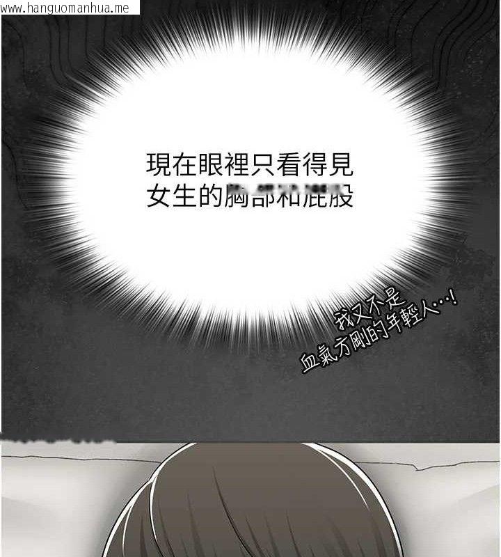 韩国漫画网红女老师韩漫_网红女老师-第24话-解除封印的情欲在线免费阅读-韩国漫画-第137张图片