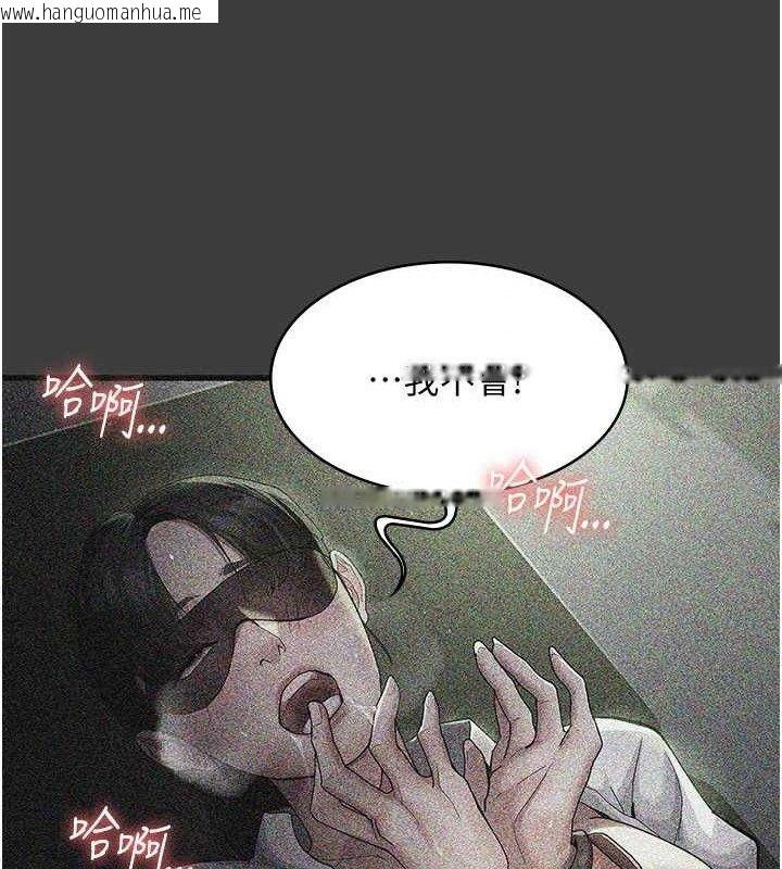 韩国漫画夜间诊疗室韩漫_夜间诊疗室-第113话-与性奴重逢在线免费阅读-韩国漫画-第155张图片