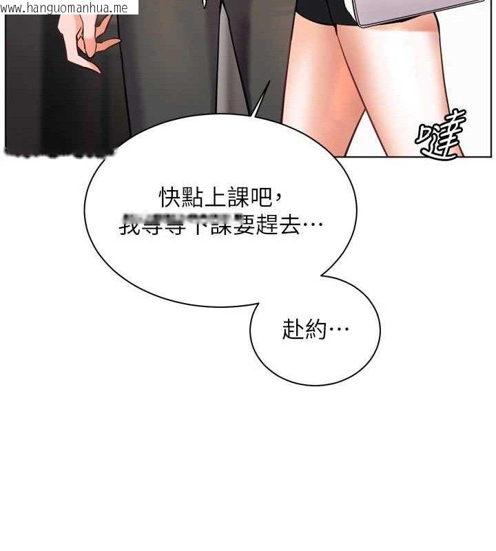 韩国漫画老师的亲密指导韩漫_老师的亲密指导-第56话-哔哔!砲友关系岌岌可危!在线免费阅读-韩国漫画-第193张图片