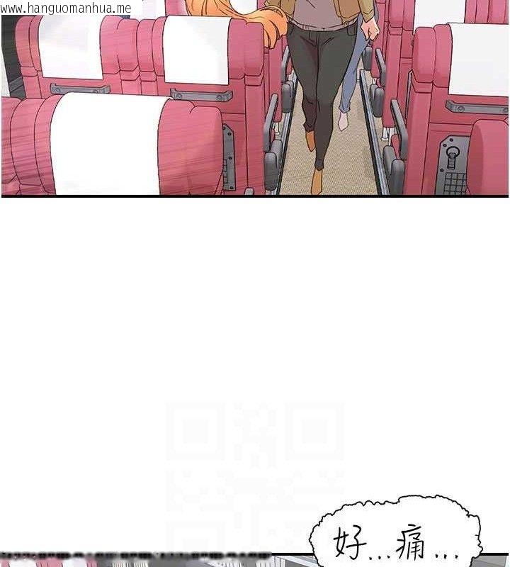 韩国漫画下一颤，性福韩漫_下一颤，性福-第33话-男女一起去玩会发生的事在线免费阅读-韩国漫画-第23张图片