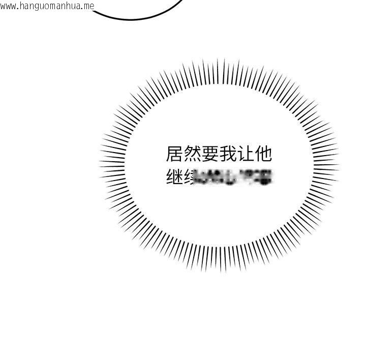 韩国漫画婚姻束缚韩漫_婚姻束缚-第40话在线免费阅读-韩国漫画-第41张图片