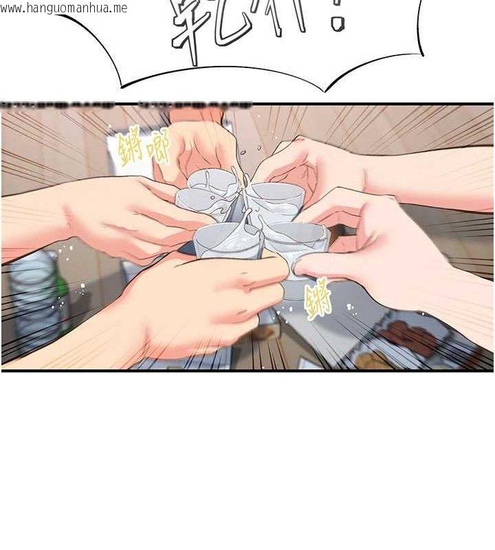 韩国漫画下一颤，性福韩漫_下一颤，性福-第33话-男女一起去玩会发生的事在线免费阅读-韩国漫画-第118张图片