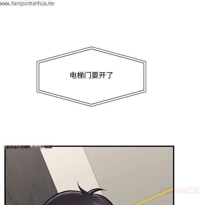 韩国漫画催眠手机韩漫_催眠手机-第27话在线免费阅读-韩国漫画-第63张图片