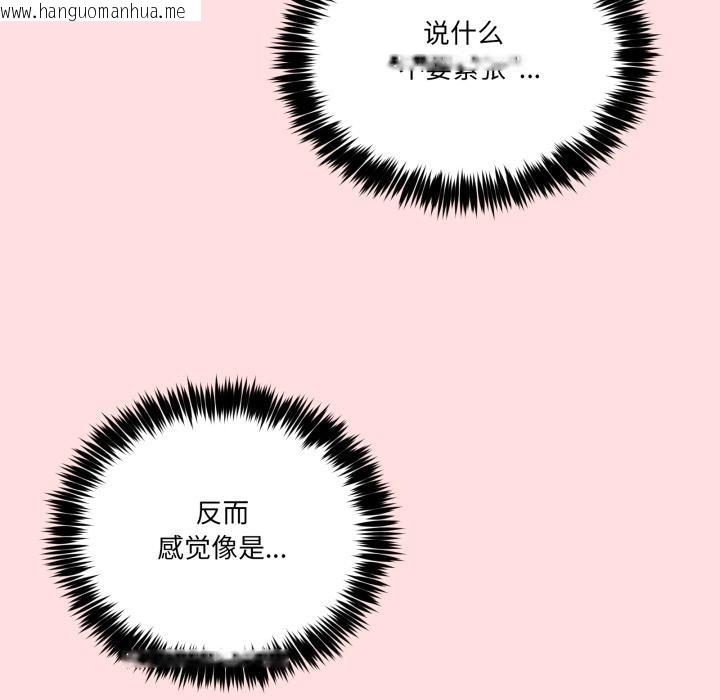 韩国漫画男人止步韩漫_男人止步-第13话在线免费阅读-韩国漫画-第52张图片