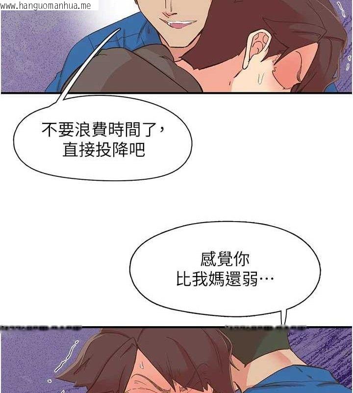 韩国漫画下一颤，性福韩漫_下一颤，性福-第33话-男女一起去玩会发生的事在线免费阅读-韩国漫画-第97张图片