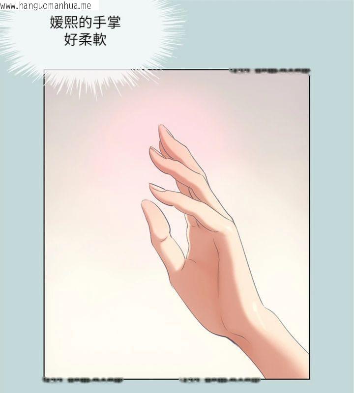 韩国漫画纵夏夜之梦(无码版)韩漫_纵夏夜之梦(无码版)-第100话-怎么可以只搓背?在线免费阅读-韩国漫画-第20张图片