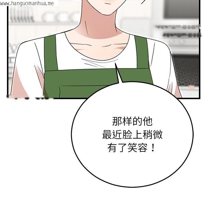 韩国漫画婚姻束缚韩漫_婚姻束缚-第40话在线免费阅读-韩国漫画-第35张图片