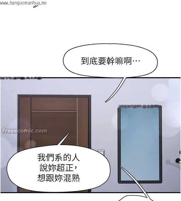 韩国漫画下一颤，性福韩漫_下一颤，性福-第33话-男女一起去玩会发生的事在线免费阅读-韩国漫画-第126张图片