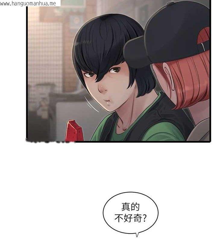 韩国漫画水电工日志韩漫_水电工日志-第95话-妳到底跟谁睡过了?在线免费阅读-韩国漫画-第5张图片