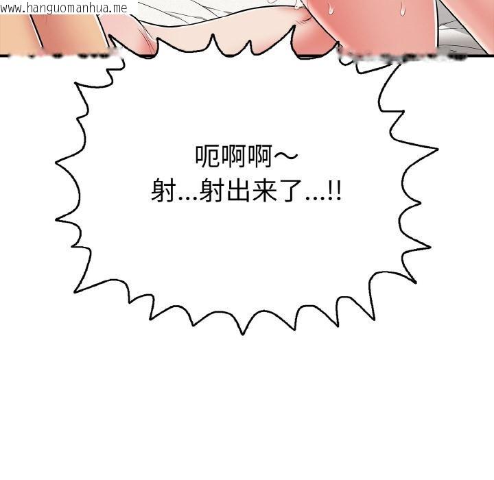 韩国漫画再爱我一次韩漫_再爱我一次-第26话在线免费阅读-韩国漫画-第142张图片