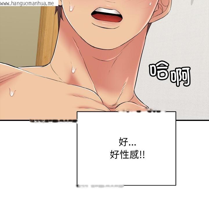 韩国漫画再爱我一次韩漫_再爱我一次-第26话在线免费阅读-韩国漫画-第77张图片