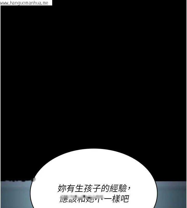 韩国漫画夜间诊疗室韩漫_夜间诊疗室-第113话-与性奴重逢在线免费阅读-韩国漫画-第67张图片