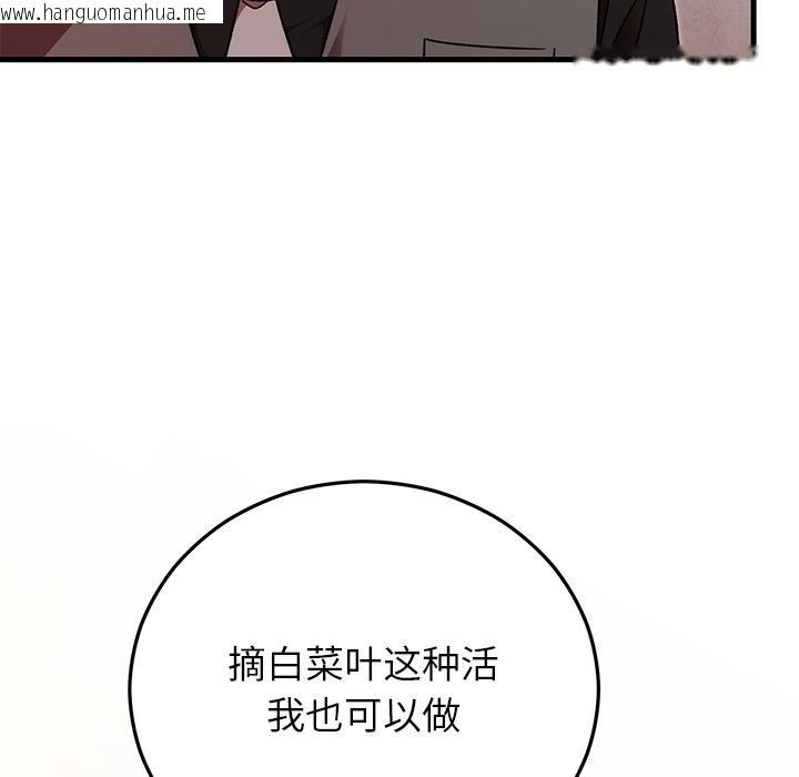韩国漫画婚姻束缚韩漫_婚姻束缚-第40话在线免费阅读-韩国漫画-第88张图片