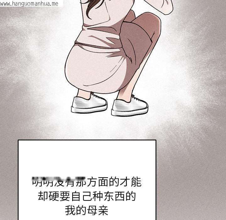韩国漫画婚姻束缚韩漫_婚姻束缚-第40话在线免费阅读-韩国漫画-第110张图片