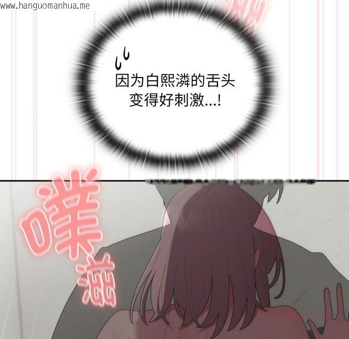 韩国漫画大企业里的小秘密/在大企业当废柴韩漫_大企业里的小秘密/在大企业当废柴-第44话在线免费阅读-韩国漫画-第87张图片