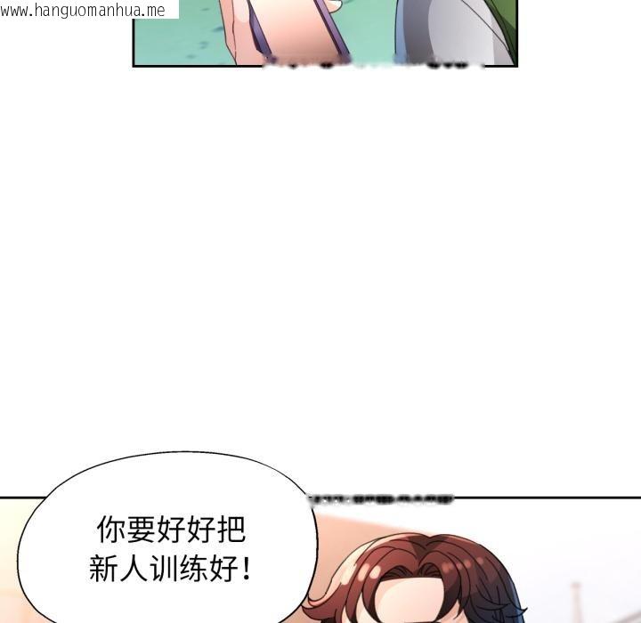 韩国漫画脱轨关系韩漫_脱轨关系-第61话在线免费阅读-韩国漫画-第115张图片