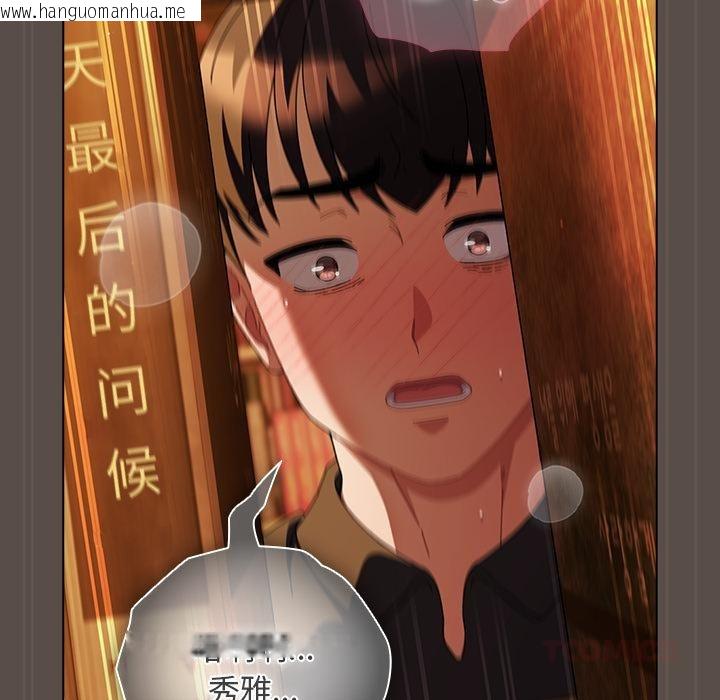 韩国漫画请弄脏我的女朋友韩漫_请弄脏我的女朋友-第12话在线免费阅读-韩国漫画-第105张图片