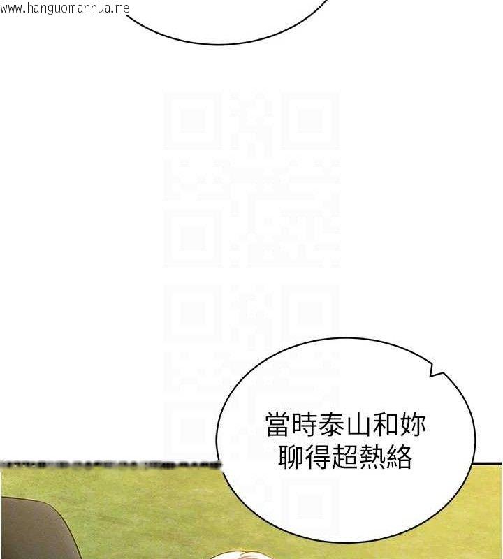 韩国漫画私密视角韩漫_私密视角-第39话-令人期待的夜晚在线免费阅读-韩国漫画-第101张图片