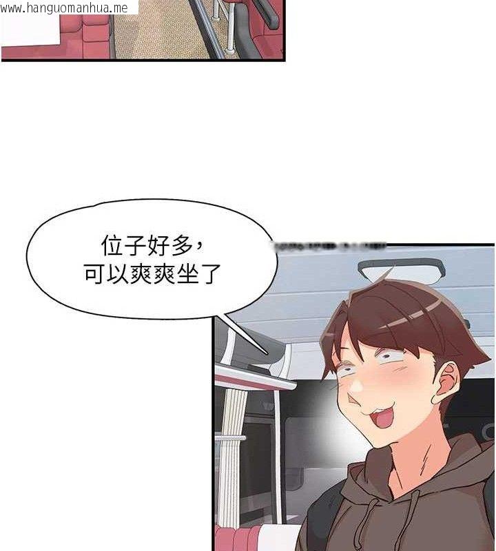 韩国漫画下一颤，性福韩漫_下一颤，性福-第33话-男女一起去玩会发生的事在线免费阅读-韩国漫画-第20张图片