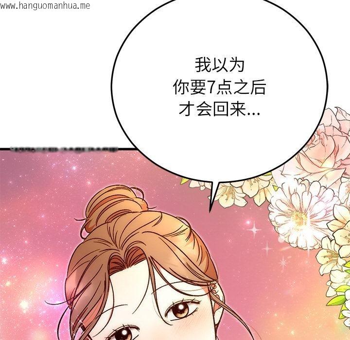 韩国漫画婚姻束缚韩漫_婚姻束缚-第40话在线免费阅读-韩国漫画-第129张图片
