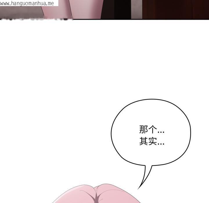 韩国漫画大企业里的小秘密/在大企业当废柴韩漫_大企业里的小秘密/在大企业当废柴-第44话在线免费阅读-韩国漫画-第137张图片