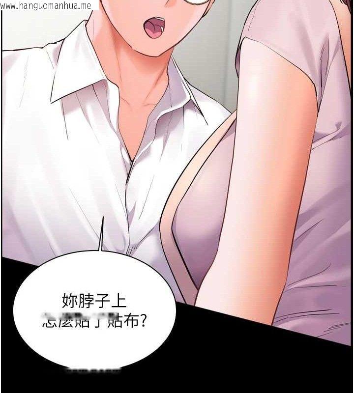 韩国漫画老师的亲密指导韩漫_老师的亲密指导-第56话-哔哔!砲友关系岌岌可危!在线免费阅读-韩国漫画-第71张图片