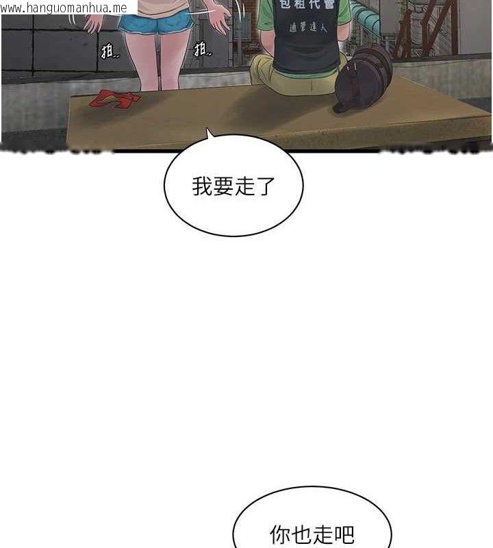 韩国漫画水电工日志韩漫_水电工日志-第95话-妳到底跟谁睡过了?在线免费阅读-韩国漫画-第8张图片