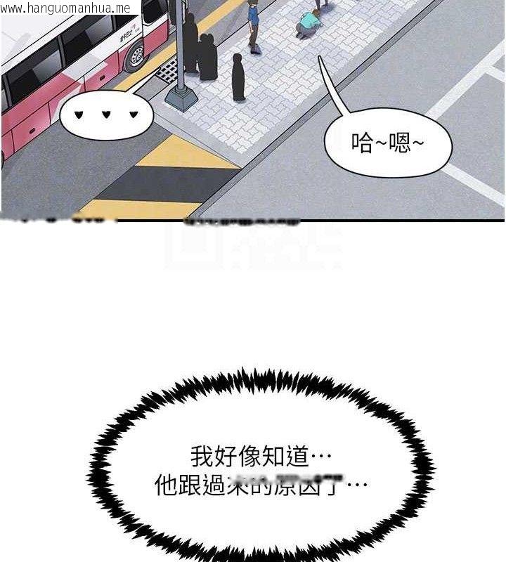 韩国漫画下一颤，性福韩漫_下一颤，性福-第33话-男女一起去玩会发生的事在线免费阅读-韩国漫画-第59张图片