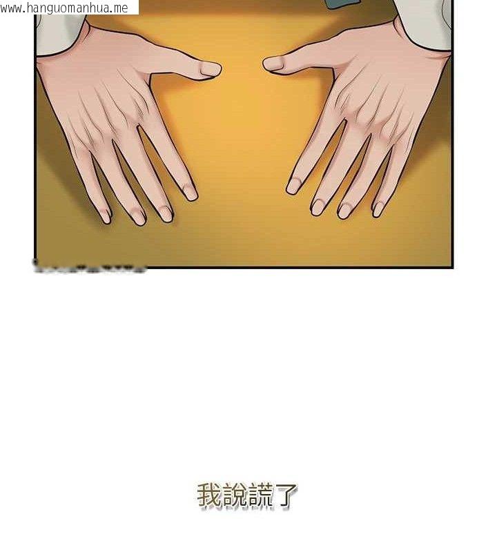 韩国漫画花容湿色:取花点韩漫_花容湿色:取花点-第60话-帮小姐揉一揉在线免费阅读-韩国漫画-第26张图片