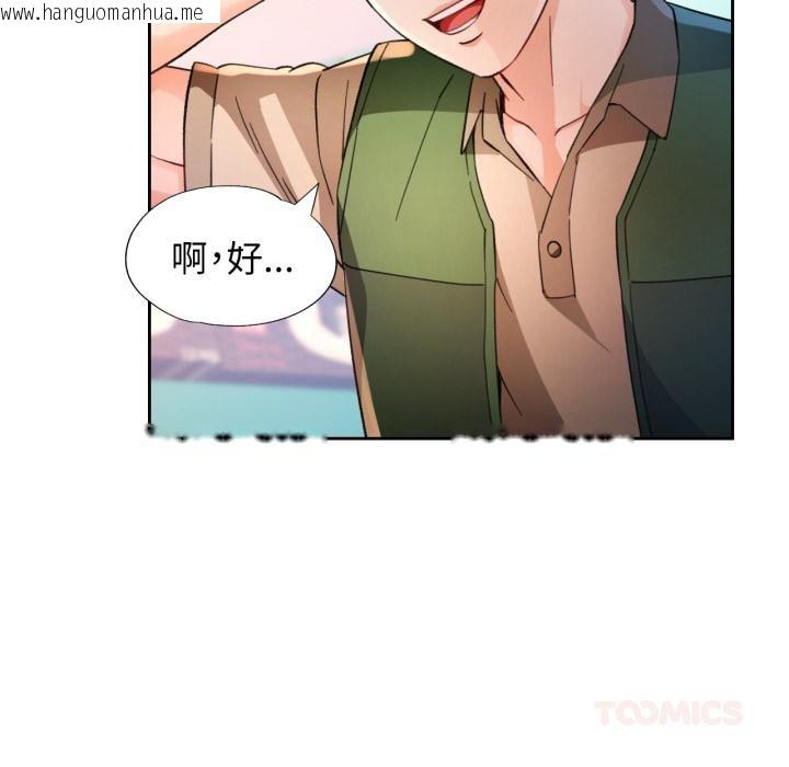 韩国漫画脱轨关系韩漫_脱轨关系-第61话在线免费阅读-韩国漫画-第27张图片
