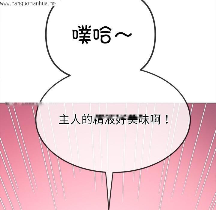 韩国漫画恶女勾勾缠/难缠小恶女韩漫_恶女勾勾缠/难缠小恶女-第261话在线免费阅读-韩国漫画-第202张图片
