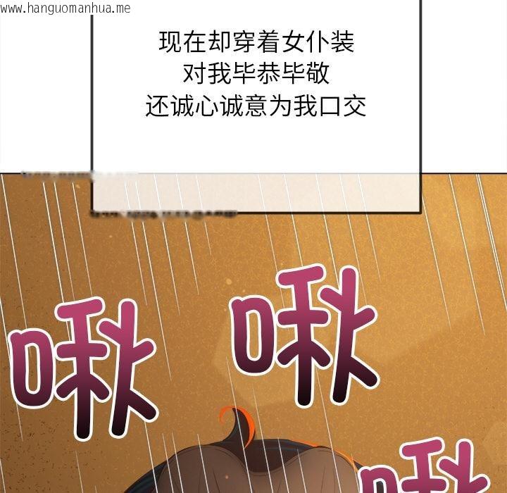 韩国漫画恶女勾勾缠/难缠小恶女韩漫_恶女勾勾缠/难缠小恶女-第261话在线免费阅读-韩国漫画-第163张图片