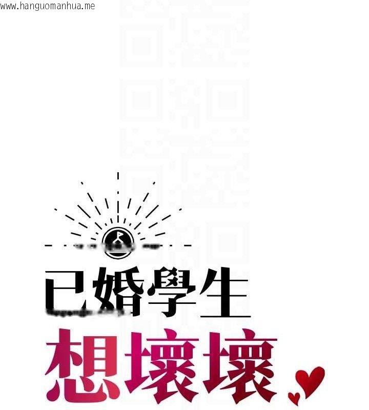 韩国漫画已婚学生想坏坏韩漫_已婚学生想坏坏-第42话-被学生们用巨乳夹击在线免费阅读-韩国漫画-第17张图片