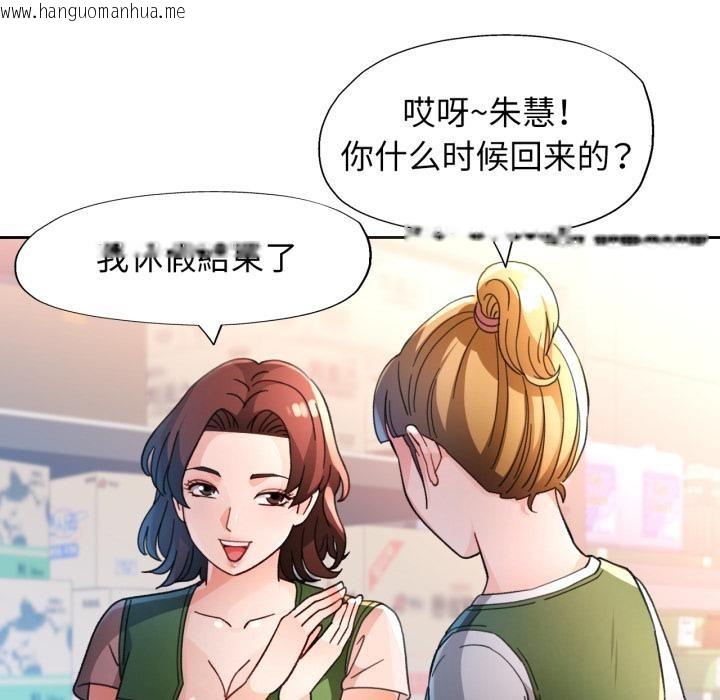 韩国漫画脱轨关系韩漫_脱轨关系-第61话在线免费阅读-韩国漫画-第41张图片
