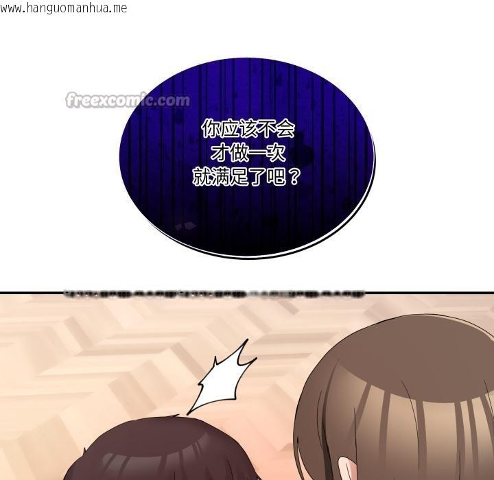 韩国漫画男人止步韩漫_男人止步-第13话在线免费阅读-韩国漫画-第154张图片