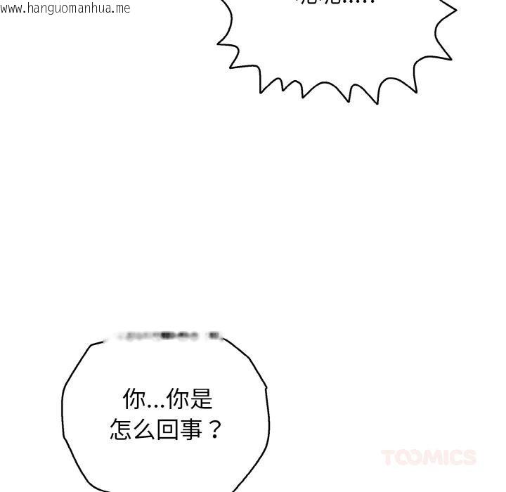 韩国漫画再爱我一次韩漫_再爱我一次-第26话在线免费阅读-韩国漫画-第156张图片