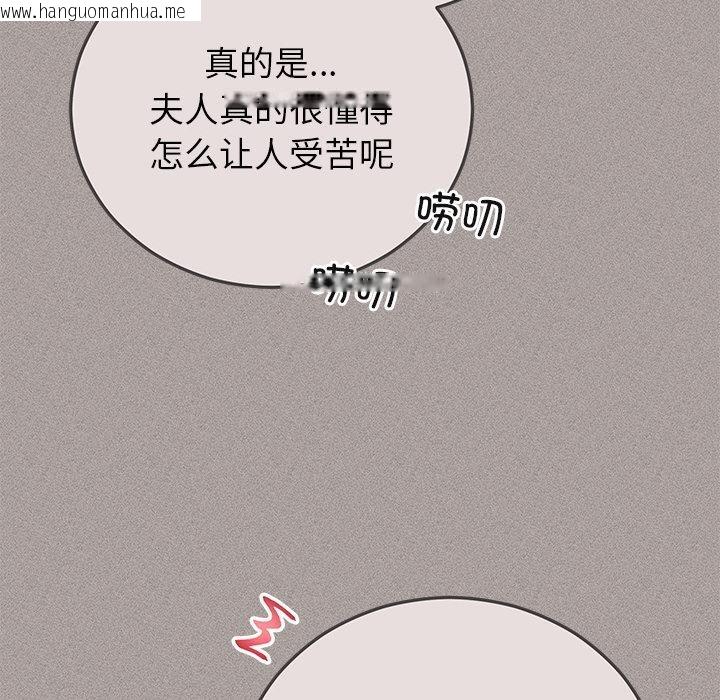 韩国漫画婚姻束缚韩漫_婚姻束缚-第40话在线免费阅读-韩国漫画-第105张图片