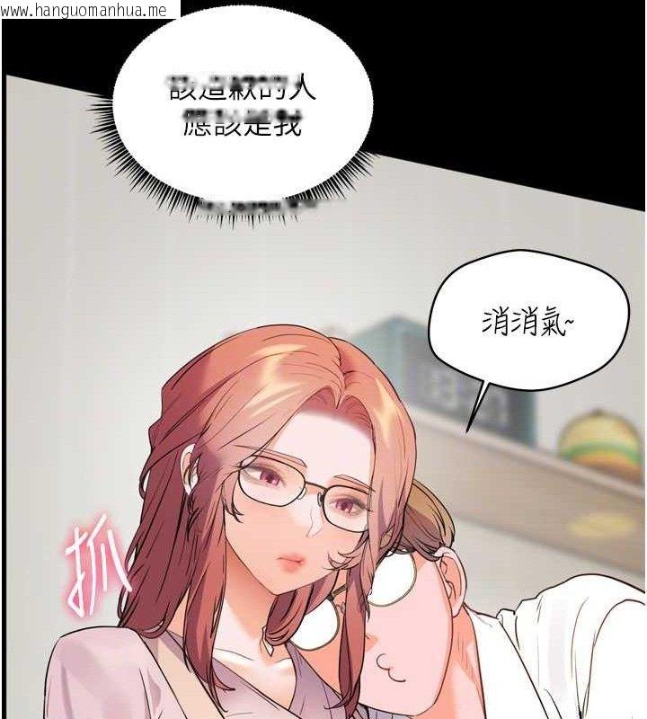 韩国漫画老师的亲密指导韩漫_老师的亲密指导-第56话-哔哔!砲友关系岌岌可危!在线免费阅读-韩国漫画-第110张图片