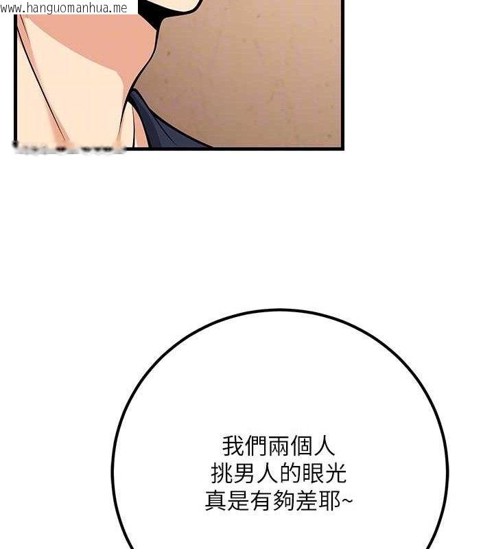 韩国漫画已婚学生想坏坏韩漫_已婚学生想坏坏-第42话-被学生们用巨乳夹击在线免费阅读-韩国漫画-第103张图片