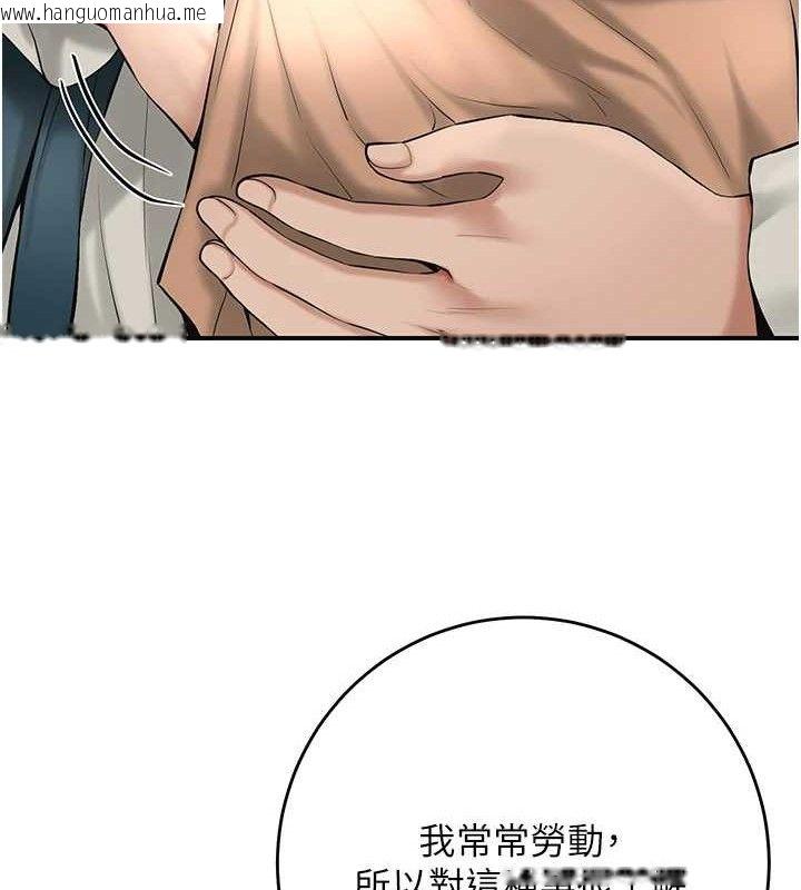韩国漫画花容湿色:取花点韩漫_花容湿色:取花点-第60话-帮小姐揉一揉在线免费阅读-韩国漫画-第40张图片