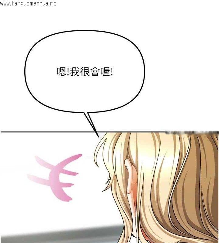 韩国漫画我家的女房客韩漫_我家的女房客-第20话-在妹妹面前高潮的大姐在线免费阅读-韩国漫画-第105张图片