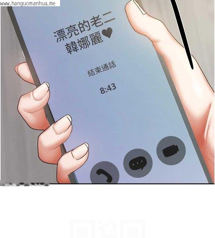 韩国漫画我家的女房客韩漫_我家的女房客-第20话-在妹妹面前高潮的大姐在线免费阅读-韩国漫画-第77张图片