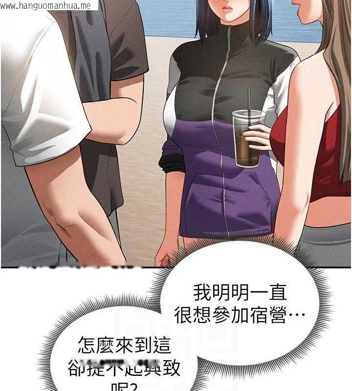 韩国漫画私密视角韩漫_私密视角-第39话-令人期待的夜晚在线免费阅读-韩国漫画-第32张图片