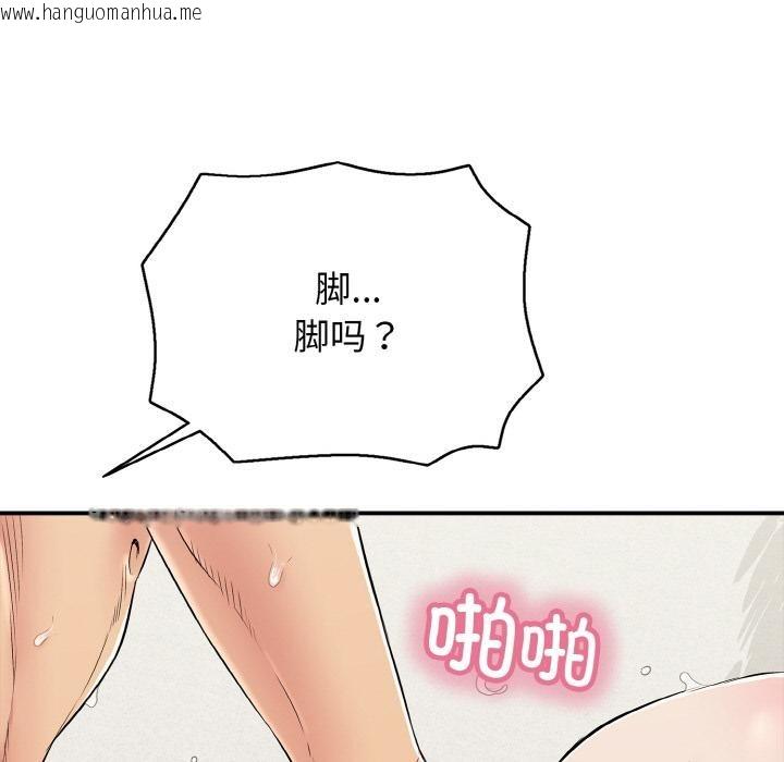 韩国漫画再爱我一次韩漫_再爱我一次-第26话在线免费阅读-韩国漫画-第138张图片