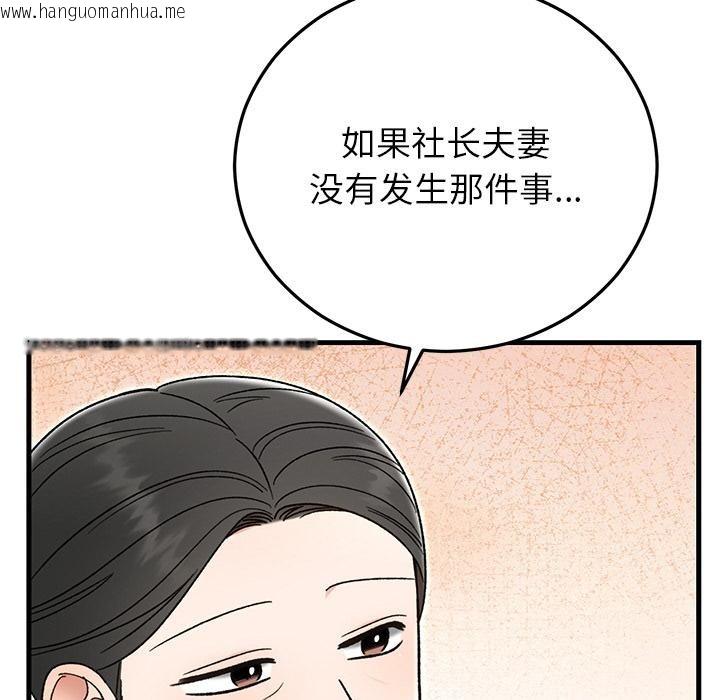 韩国漫画婚姻束缚韩漫_婚姻束缚-第40话在线免费阅读-韩国漫画-第18张图片