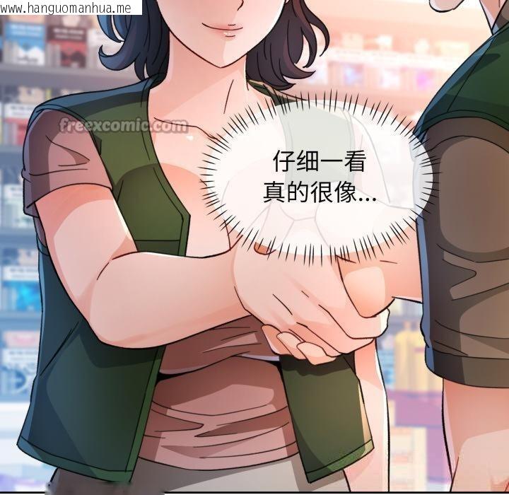韩国漫画脱轨关系韩漫_脱轨关系-第61话在线免费阅读-韩国漫画-第60张图片