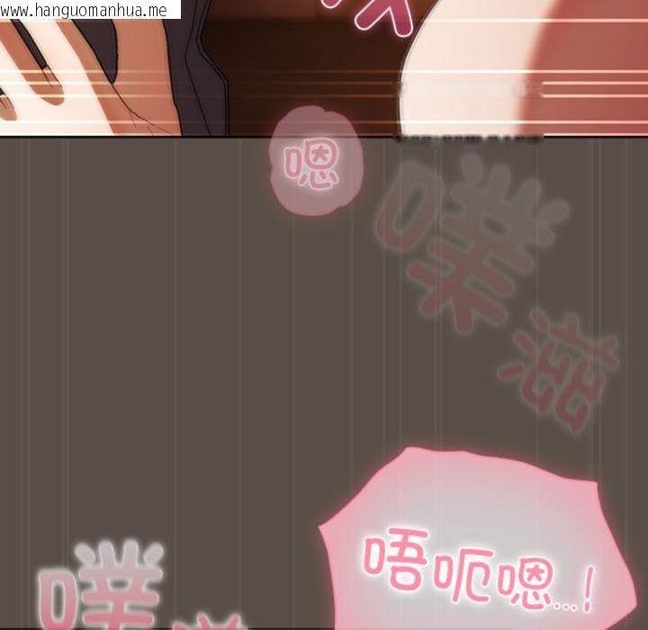 韩国漫画请弄脏我的女朋友韩漫_请弄脏我的女朋友-第12话在线免费阅读-韩国漫画-第108张图片